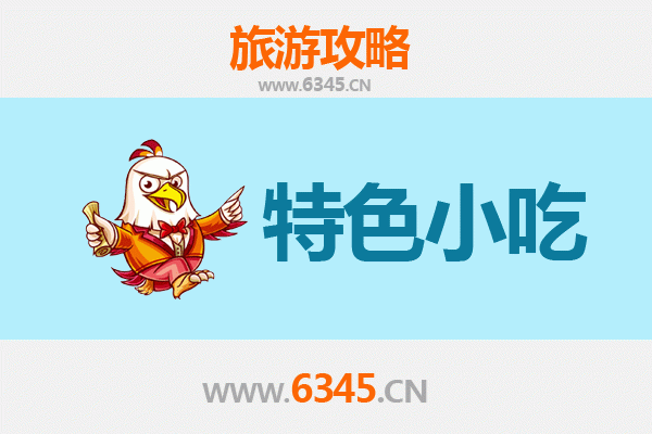 鄂尔多斯伊金霍洛特色小吃全攻略：本地人私藏美食地图