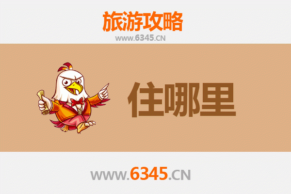 鄂尔多斯伊金霍洛旅游民宿全攻略：草原深处的诗意栖居