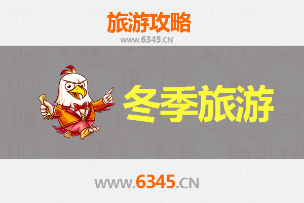 鄂尔多斯伊金霍洛冬季旅游全攻略：冰雪奇缘与文化探秘